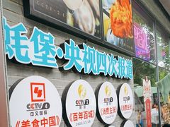 -蚝堡·生蚝海鲜烧烤物种起源•海肠捞饭(刘公岛店)