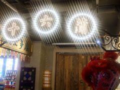 -十六蒲(桂林路店)