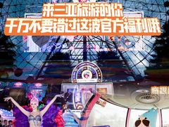 -三亚海昌梦幻海洋不夜城