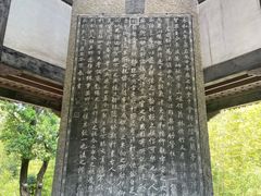 -兰亭风景区