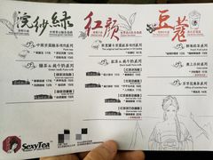 菜单-茶颜悦色(岳麓山顶店)