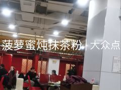 -芦月轩羊蝎子(太平桥店)