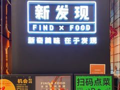 门面-新发现(苏州中心商场店)