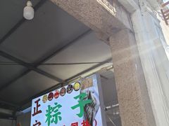 -司徒世家·兵马司林粽球(牌坊街店)