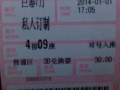 android_upload_pic-山文星辉影城(济南和谐广场店)