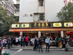 -吴记富苑(朝阳店)