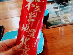 -局气烤鸭·北京菜(前门店)