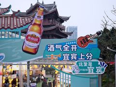 -中国宜宾·长江地标广场