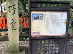 -野宫神社