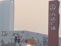 -宁波鄞州万达广场