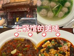 -七菜馆·东北菜·蒸饺(文体路店)