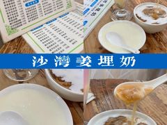 -陈添記·祖傳爽鱼皮·西关老字号(广州首店)