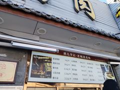 -清真·鸦儿李记·小馆(后海店)
