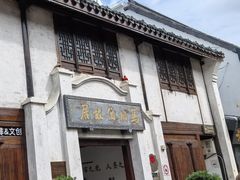 -马相伯故居