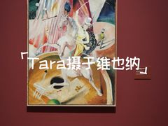 -列奥波多博物馆