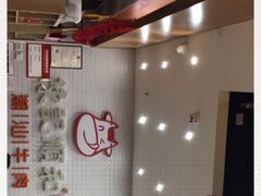 -陈记顺和牛肉火锅馆(天河北路店)