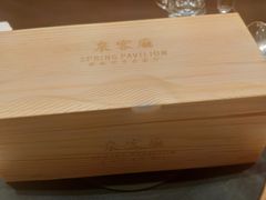 -泉客厅Spring Pavilion(303M空中会客厅)