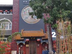 -不二茶空间·养生宴(石景山店)