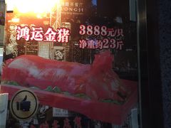 门面-龙记烧腊茶餐厅(常德路店)