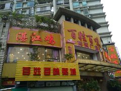 门面-百姓百味海鲜酒楼(粤垦路总店)