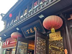 -衣裳街历史文化街区