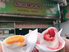 -澳门长洲糯米糍(柯打苏沙街店)