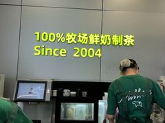 -迷客夏Milksha(圆融天幕店)