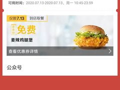 -麦当劳(安立路店)