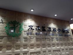 -水沐莲清瑜伽·普拉提