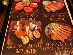 菜单-我那覇豚肉店(カフーナ旭橋店)