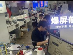 -好匯修手机电脑维修(百脑汇店)