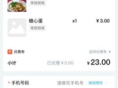 -双生肠粉(牌坊街总店)