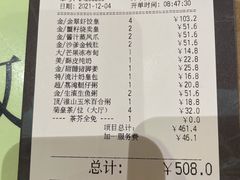 -金翠皇宫粤菜·点心·海鲜(翡翠店)