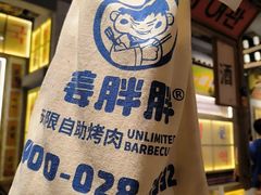 -姜胖胖无限自助烤肉(罗湖宝能店)