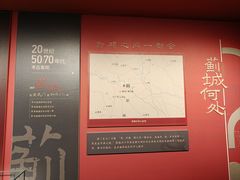 -北京大葆台遗址博物馆