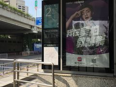 -上海游泳馆(地铁站)