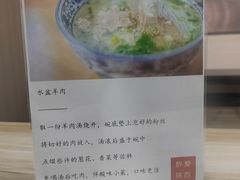 -丰登陕西水盆牛羊肉·泡馍