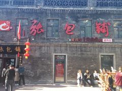 门面-张包铺(道外店)