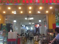 门面-芬芳甜品(同福路店)