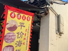 -葑门横街