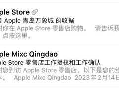 -Apple零售店(青岛万象城店)