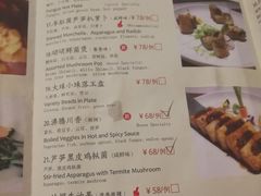 菜单-禧和源养生素食茶馆
