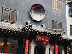 -乐乐餐厅(湘子庙街店)