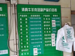 -上海为民商行清真饭店(南大路店)