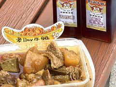 -老day牛杂(官也街总店)