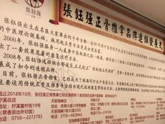 -张钰强中医正骨推拿连锁(华发商都店)