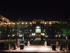 -那家山城(樱桃园店)