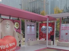 -合景·悠方(成都店)