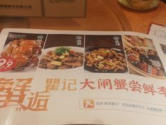 -聚味瞿记·龙虾堂(树木岭店)