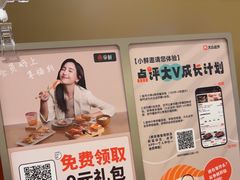 -争鲜回转寿司(东方银座店)